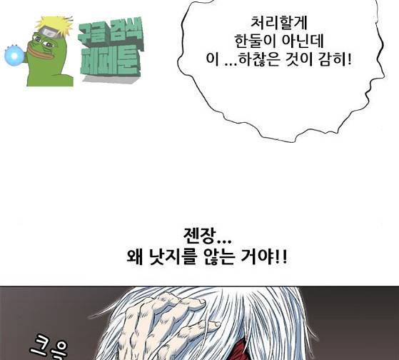호랑이 형님 호랑이형님 2부 171화 16