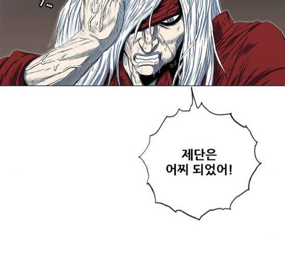 호랑이 형님 호랑이형님 2부 171화 17