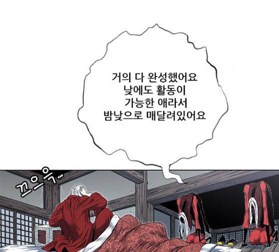 호랑이 형님 호랑이형님 2부 171화 18