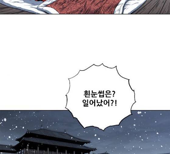 호랑이 형님 호랑이형님 2부 171화 19