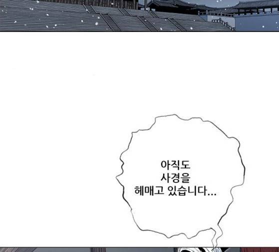 호랑이 형님 호랑이형님 2부 171화 20