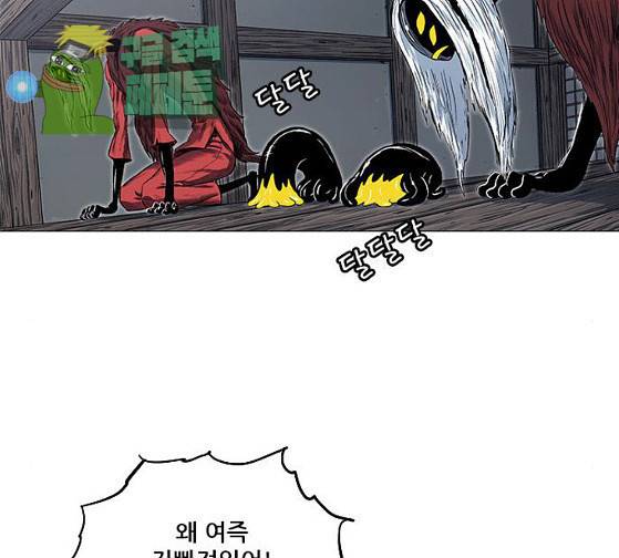 호랑이 형님 호랑이형님 2부 171화 21