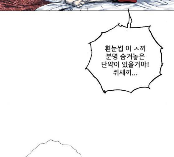 호랑이 형님 호랑이형님 2부 171화 23