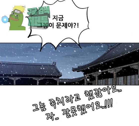 호랑이 형님 호랑이형님 2부 171화 26