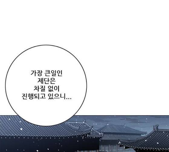호랑이 형님 호랑이형님 2부 171화 27