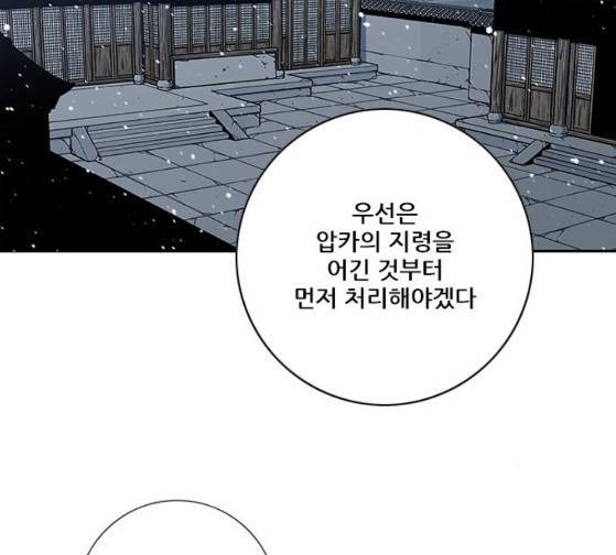 호랑이 형님 호랑이형님 2부 171화 28