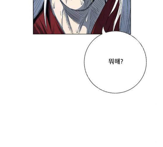 호랑이 형님 호랑이형님 2부 171화 30