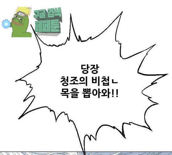 호랑이 형님 호랑이형님 2부 171화 31