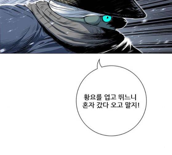 호랑이 형님 호랑이형님 2부 171화 43