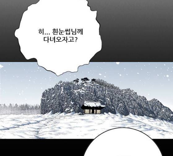 호랑이 형님 호랑이형님 2부 171화 45