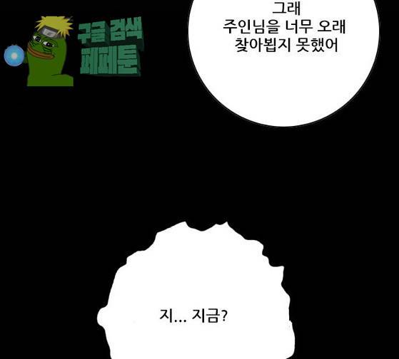 호랑이 형님 호랑이형님 2부 171화 46