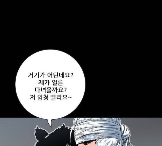 호랑이 형님 호랑이형님 2부 171화 48