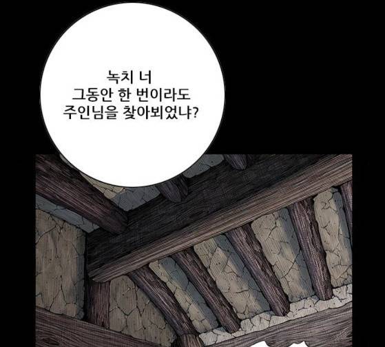 호랑이 형님 호랑이형님 2부 171화 50