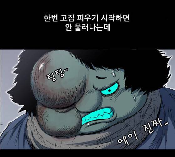 호랑이 형님 호랑이형님 2부 171화 54