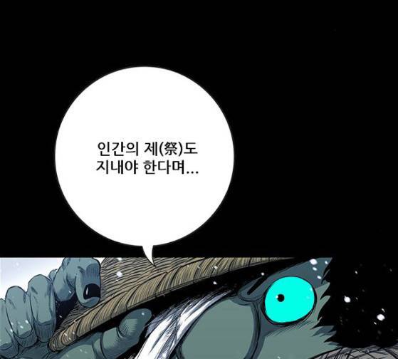 호랑이 형님 호랑이형님 2부 171화 60