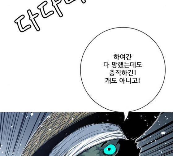 호랑이 형님 호랑이형님 2부 171화 64