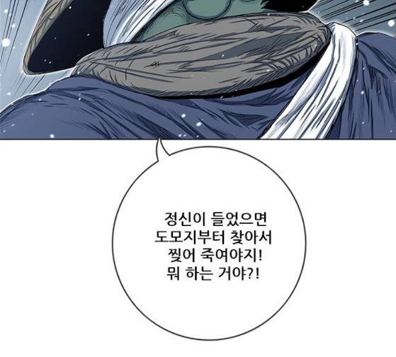 호랑이 형님 호랑이형님 2부 171화 65