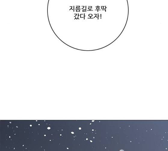 호랑이 형님 호랑이형님 2부 171화 70