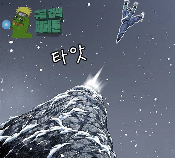 호랑이 형님 호랑이형님 2부 171화 71