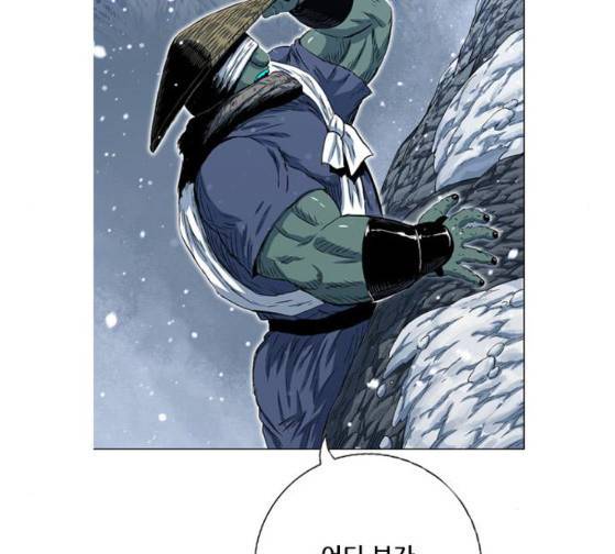 호랑이 형님 호랑이형님 2부 171화 87