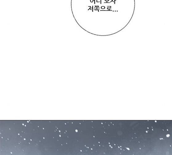 호랑이 형님 호랑이형님 2부 171화 88