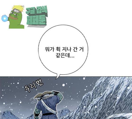 호랑이 형님 호랑이형님 2부 171화 91