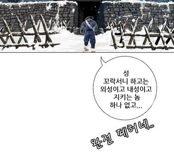 호랑이 형님 호랑이형님 2부 171화 103