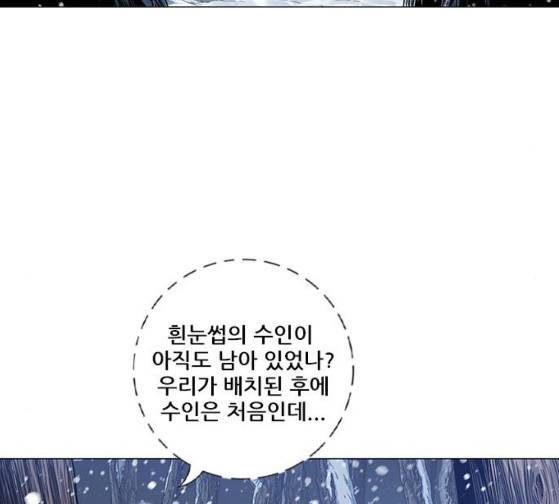 호랑이 형님 호랑이형님 2부 171화 105