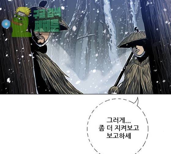 호랑이 형님 호랑이형님 2부 171화 106