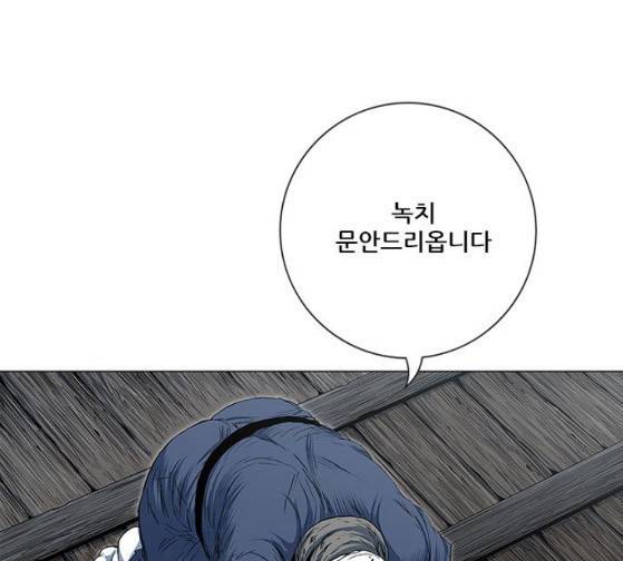 호랑이 형님 호랑이형님 2부 171화 109