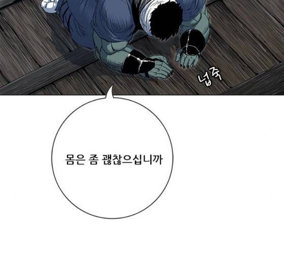 호랑이 형님 호랑이형님 2부 171화 110
