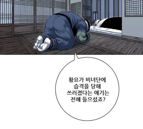 호랑이 형님 호랑이형님 2부 171화 113
