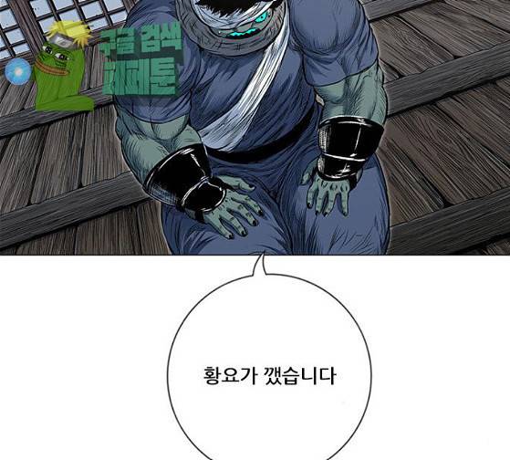 호랑이 형님 호랑이형님 2부 171화 116