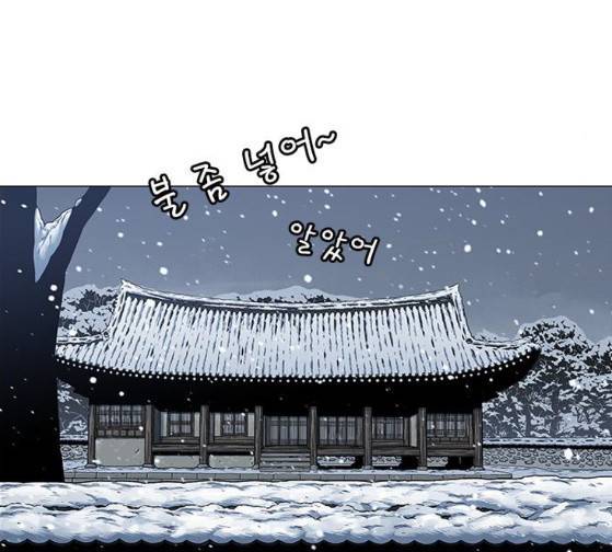 호랑이 형님 호랑이형님 2부 171화 119