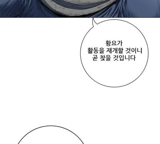 호랑이 형님 호랑이형님 2부 171화 123