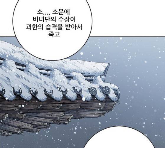 호랑이 형님 호랑이형님 2부 171화 124