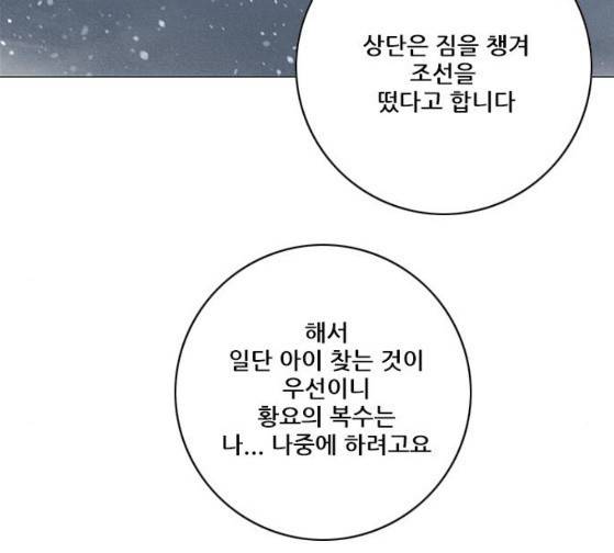 호랑이 형님 호랑이형님 2부 171화 125