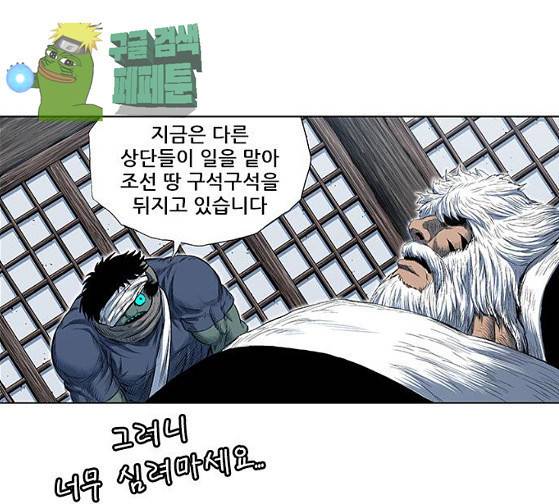 호랑이 형님 호랑이형님 2부 171화 126
