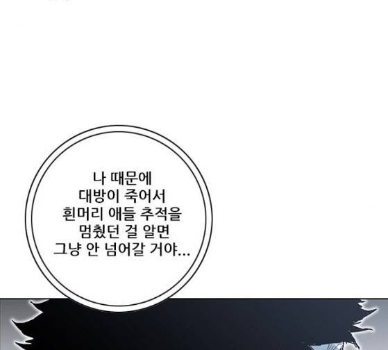 호랑이 형님 호랑이형님 2부 171화 127