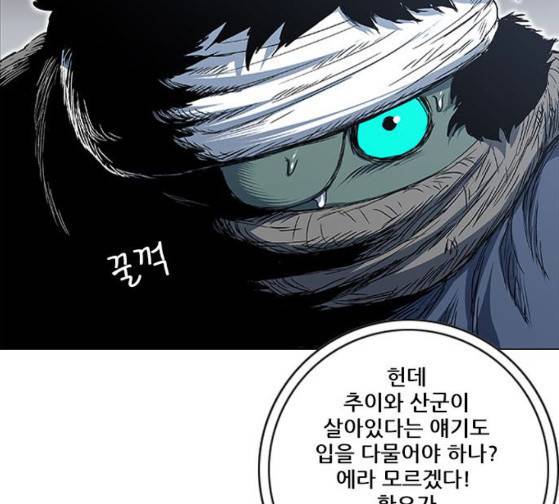 호랑이 형님 호랑이형님 2부 171화 128
