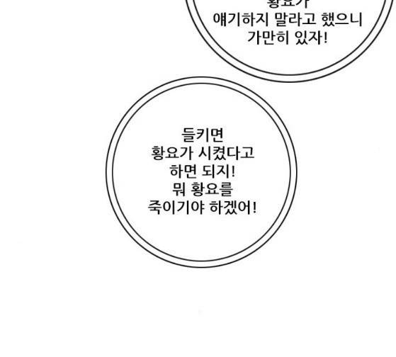 호랑이 형님 호랑이형님 2부 171화 129