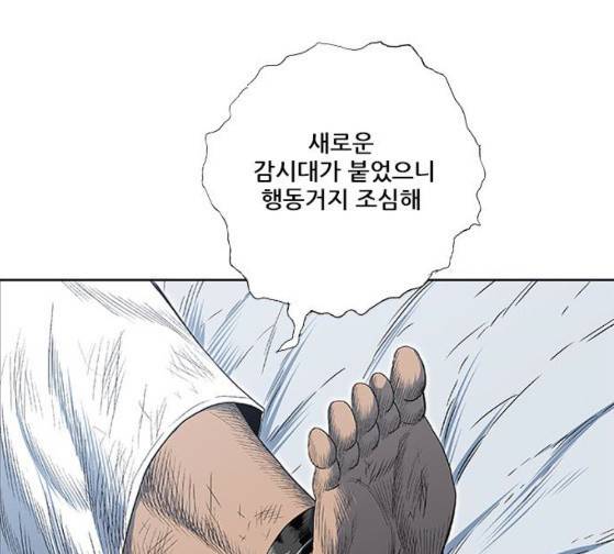 호랑이 형님 호랑이형님 2부 171화 130