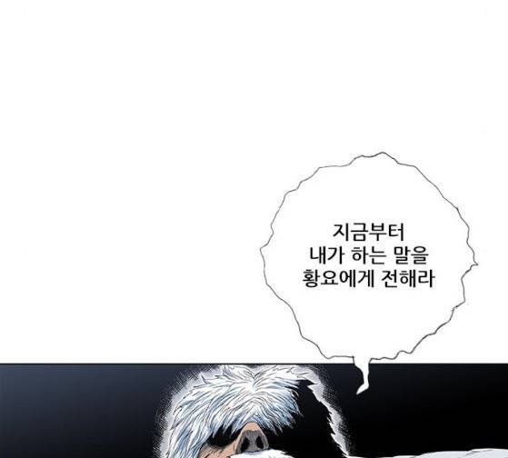 호랑이 형님 호랑이형님 2부 171화 132