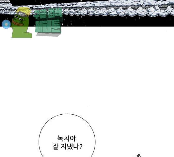 호랑이 형님 호랑이형님 2부 171화 136