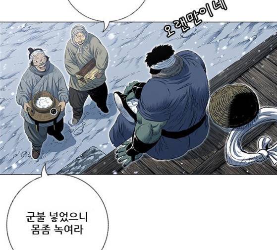 호랑이 형님 호랑이형님 2부 171화 137