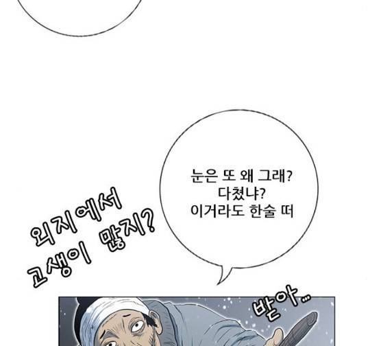 호랑이 형님 호랑이형님 2부 171화 138
