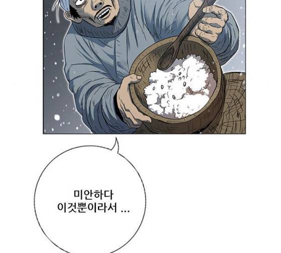 호랑이 형님 호랑이형님 2부 171화 139