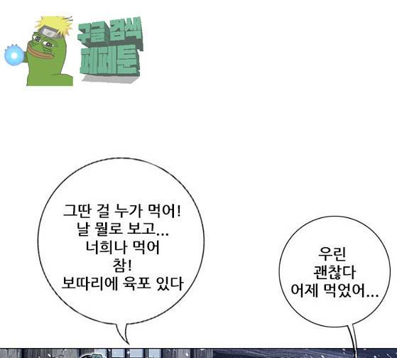 호랑이 형님 호랑이형님 2부 171화 141