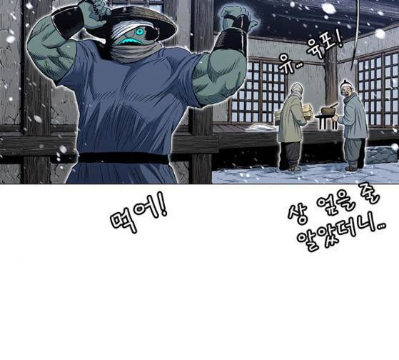호랑이 형님 호랑이형님 2부 171화 142