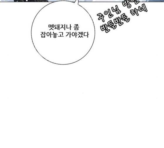 호랑이 형님 호랑이형님 2부 171화 144
